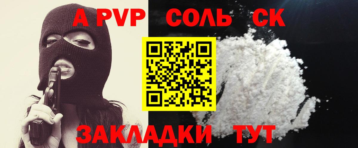 купить  цена  Вход с VPN  Alfa_PVP кристаллы  Киров  Alpha PVP СК КРИС  A PVP СК 