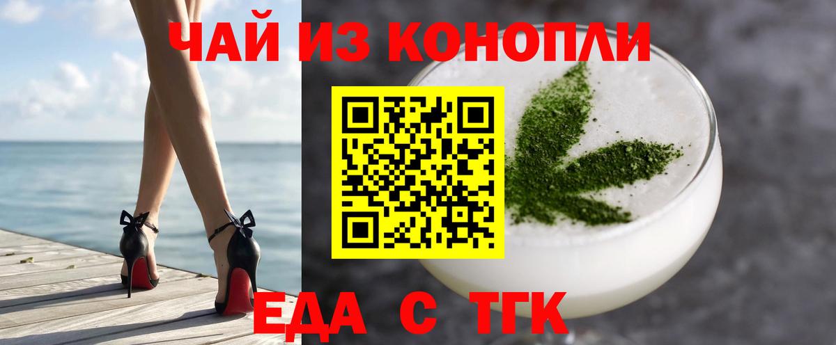Киров  Еда ТГК марихуана  Вход с VPN 
