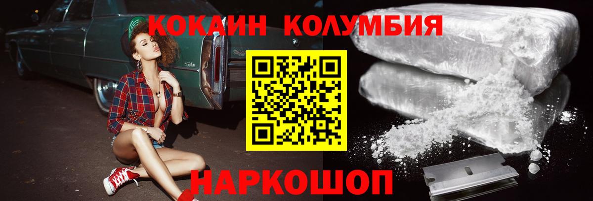 Кокаин 97% Киров