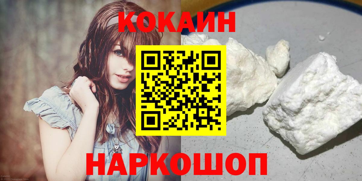 Кокаин  Вход с VPN  COCAIN Эквадор  Киров  Cocaine Fish Scale 
