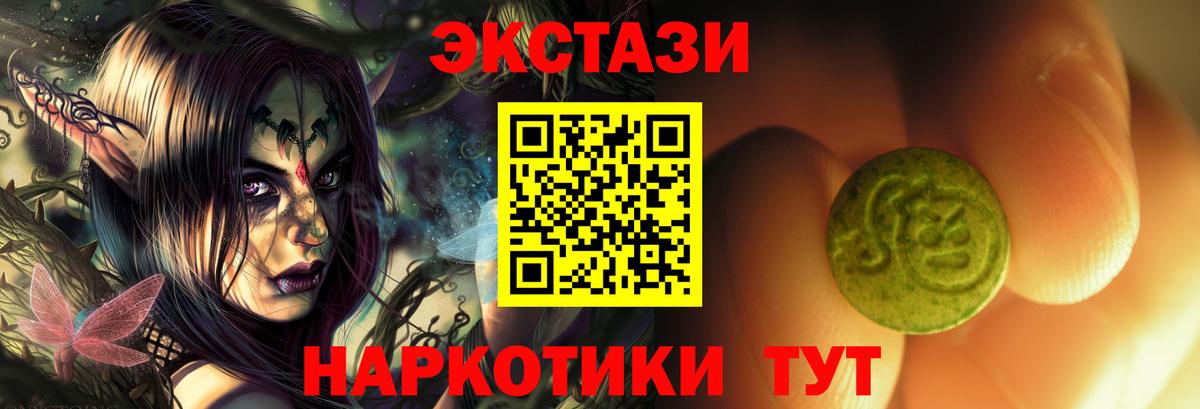 ЭКСТАЗИ DUBAI  ЭКСТАЗИ XTC  ЭКСТАЗИ  Киров  Вход с VPN 