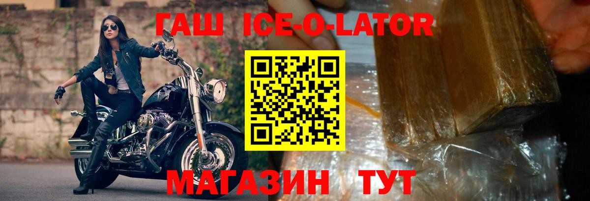 ГАШИШ VHQ  ГАШИШ ice o lator  ГАШ  Киров  Вход с VPN 