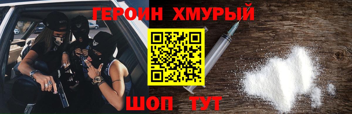 Киров  Героин VHQ  Вход с VPN 