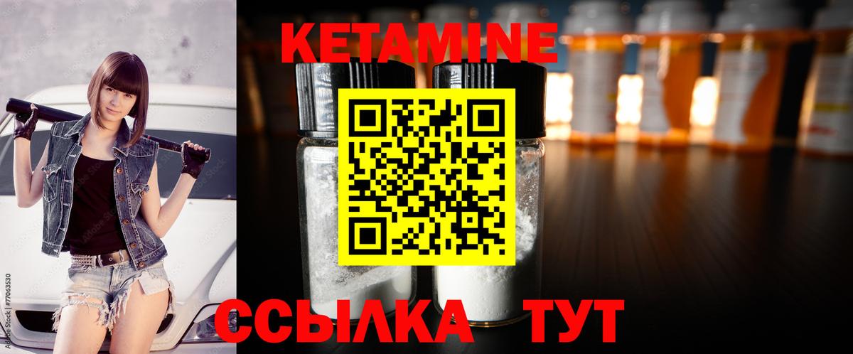 Кетамин VHQ Киров