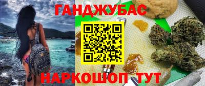 марихуана Заводоуковск
