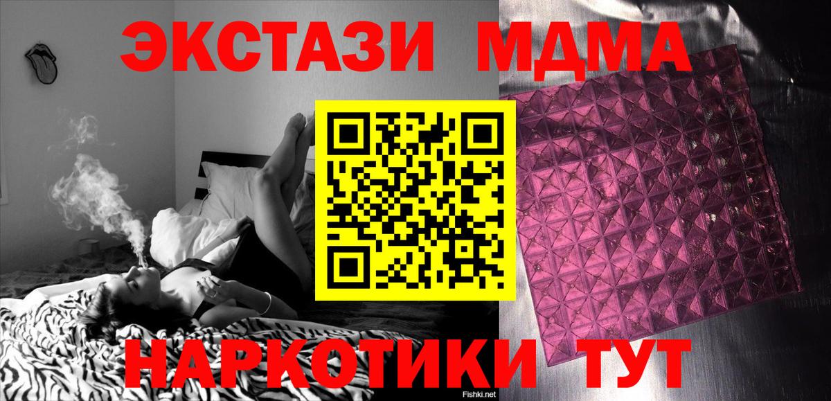 Киров  МДМА crystal  МДМА VHQ  Вход с VPN 