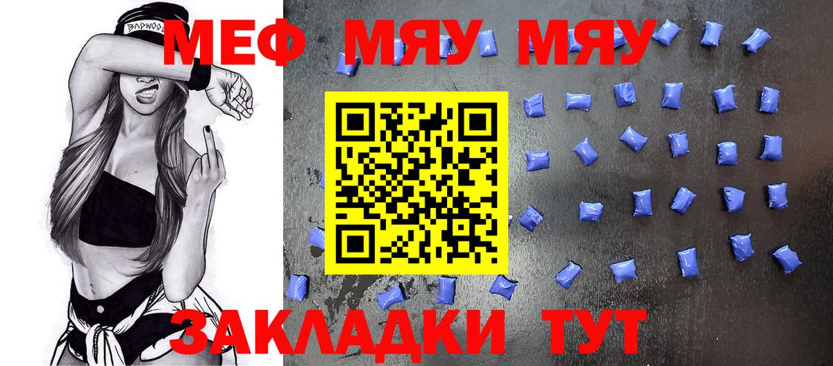 Меф кристаллы Киров