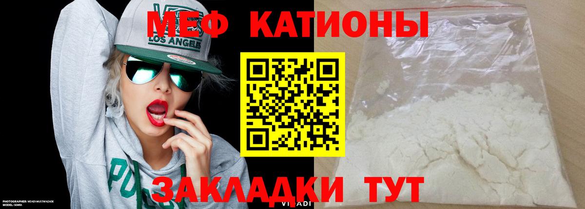 Меф  Вход с VPN  Киров  Меф  МЕФ 4 MMC  Мефедрон mephedrone 