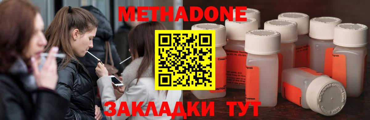 Метадон белоснежный Киров