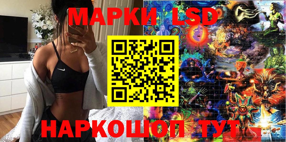 Наркотические марки 1,8мг Киров