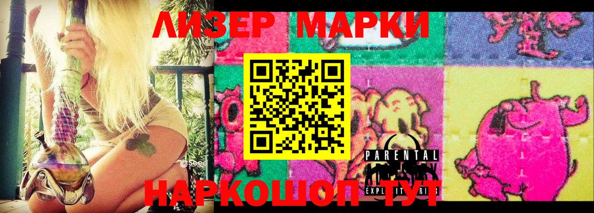 Наркотические марки 1500мкг  Марки 25I-NBOMe  Киров  Вход с VPN 